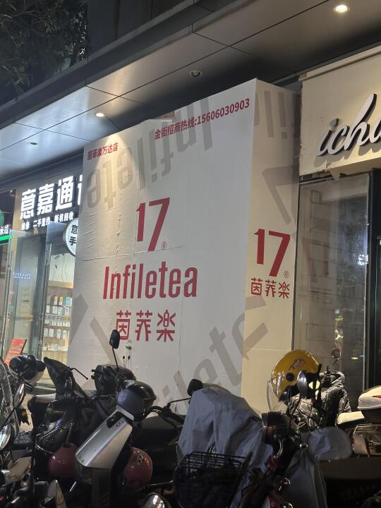 晋江万达首家！！哪个好喝啊求推荐。。