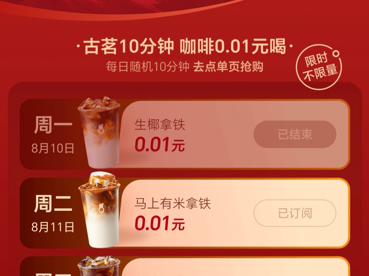 明天能喝上不 古茗的苦尽柑来拿铁还挺好喝的 