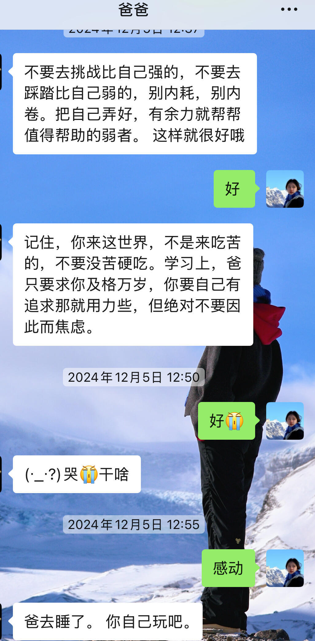 感受到被爱的无数瞬间： 