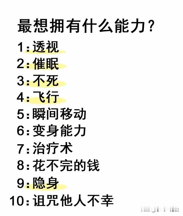 当然选5，瞬间移动。
用这能力送外卖，一天3000单也打不住啊，发财了。