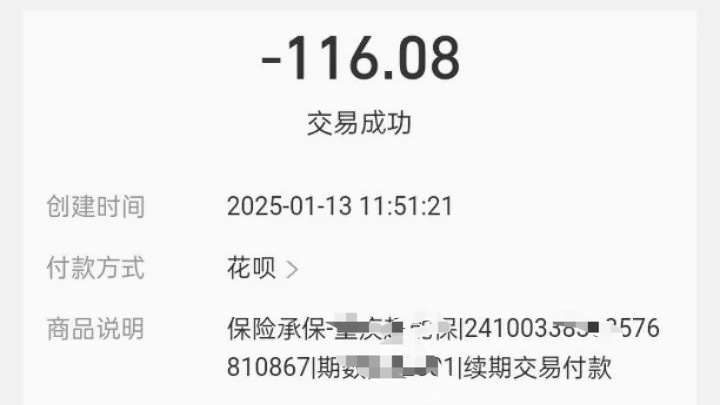 收到扣费600多元短信发现买过保险真人真事，给我爸清理手机，发现短信里有扣款，问