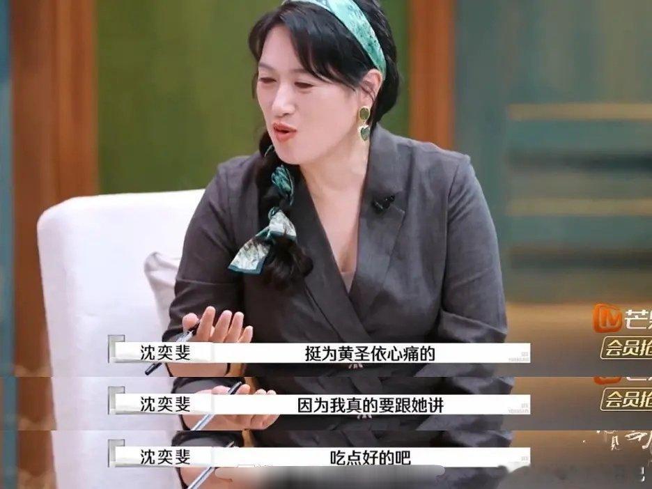 同款心情 黄圣依你吃点好的吧 ​​​