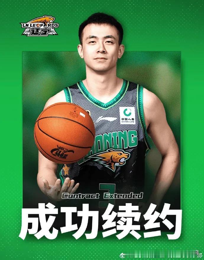 赵继伟4年顶薪合同续约辽宁男篮！

在今夏合同到期后，不少消息称辽宁男篮将会交易