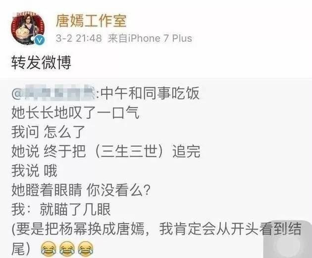 李登科聊杨幂唐嫣闹掰原因唐嫣是谁啊？是那个没能出演三生三世，又被微博之夜拦在门外