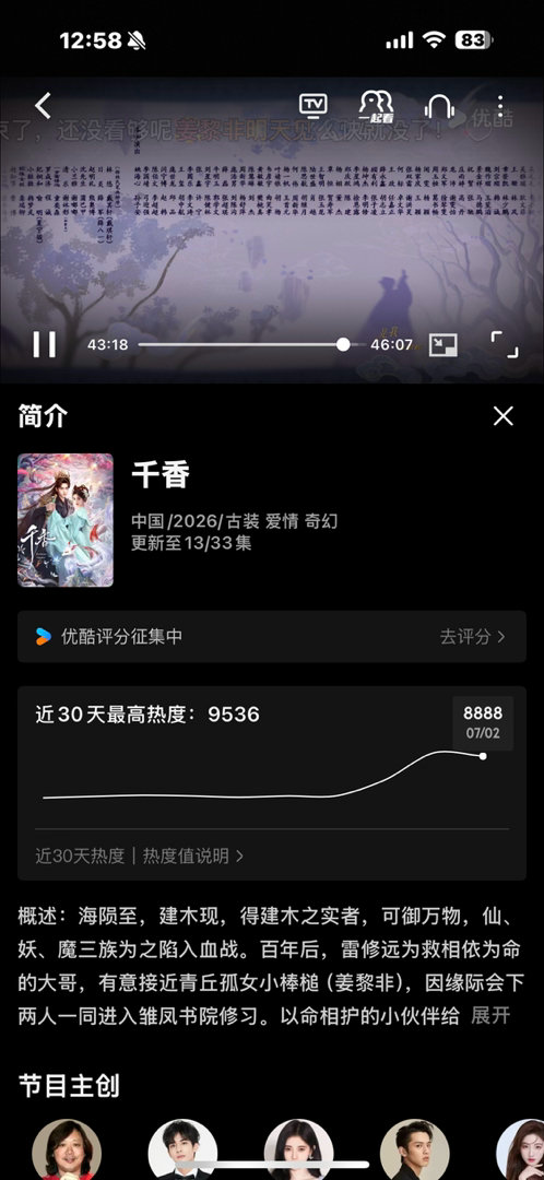 虽然这个数很吉利，但是我现在不想看到