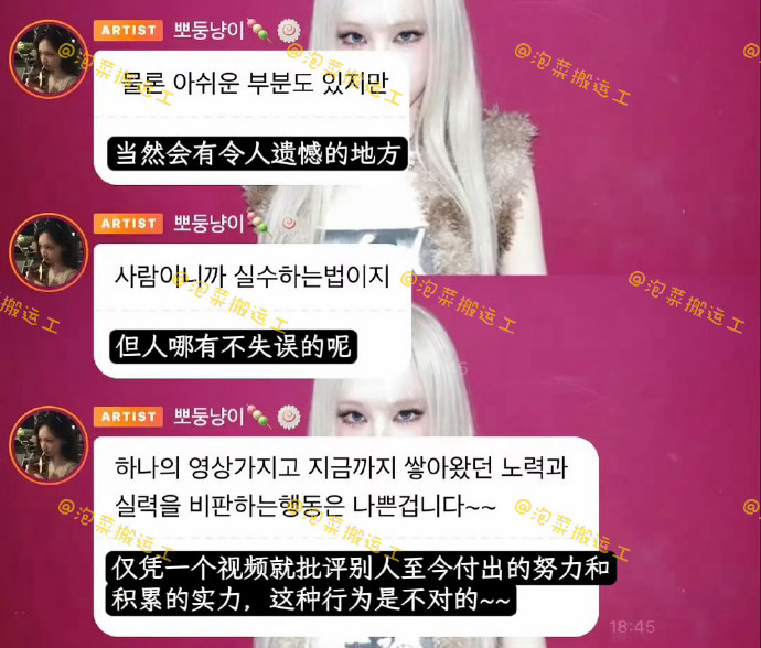 Liz泡泡回应唱功质疑Liz 人哪有不失误的呢 Liz泡泡回应唱功质疑：“人哪有