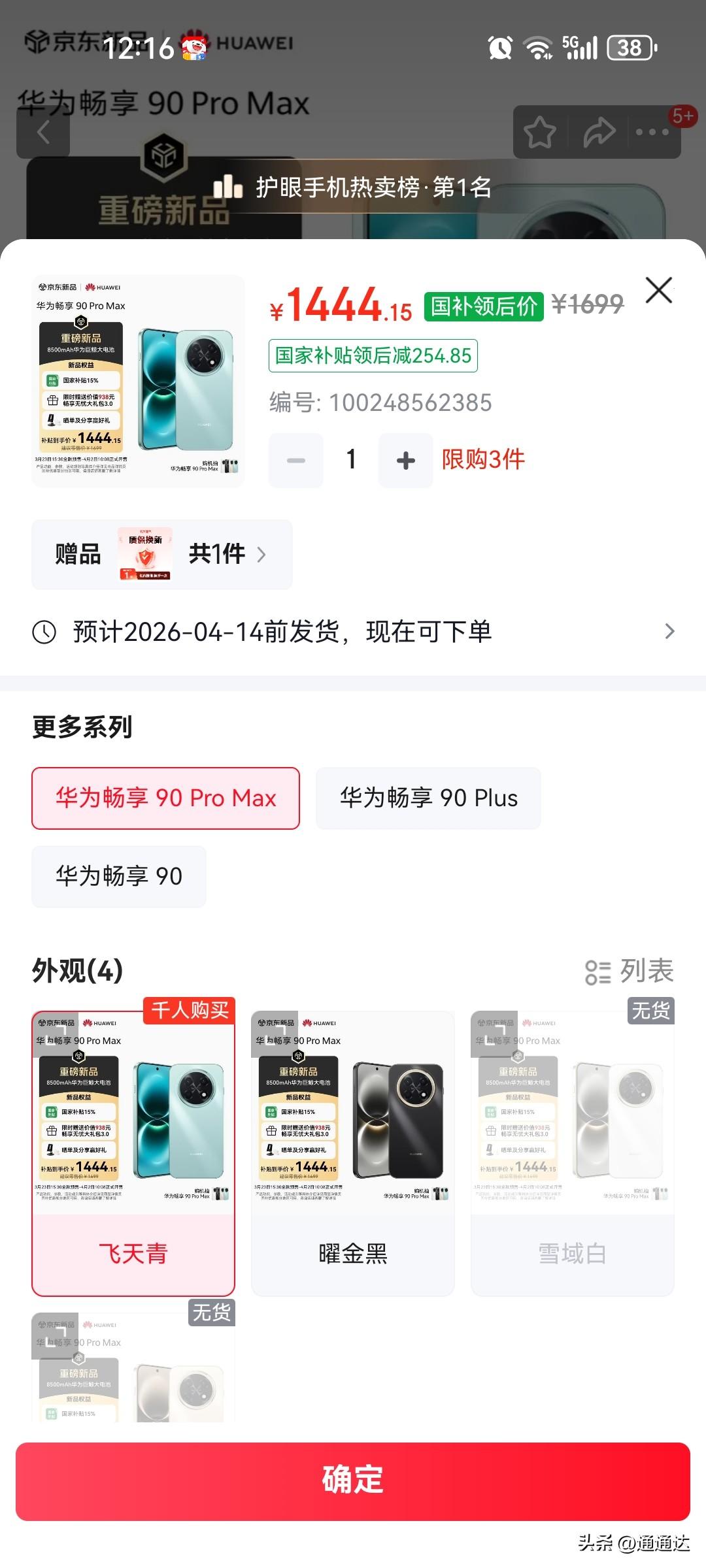 这手机就是重量太重了，国产的目前做不到精细，有的说好有的说不好，老年人还可以，不