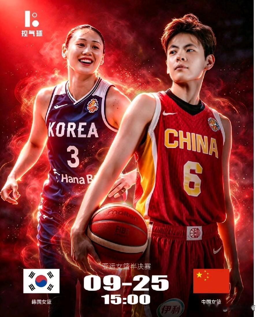 中国女篮亚运会半决赛对阵韩国女篮的直播有变，本场亚运会半决赛的对阵时间是9月25