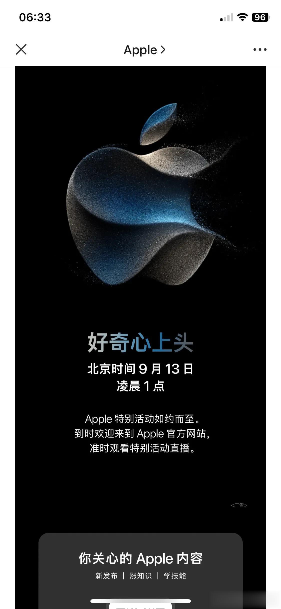 9月13日，苹果发布会
      昨天华为惊喜开售Mate 60pro，今天苹