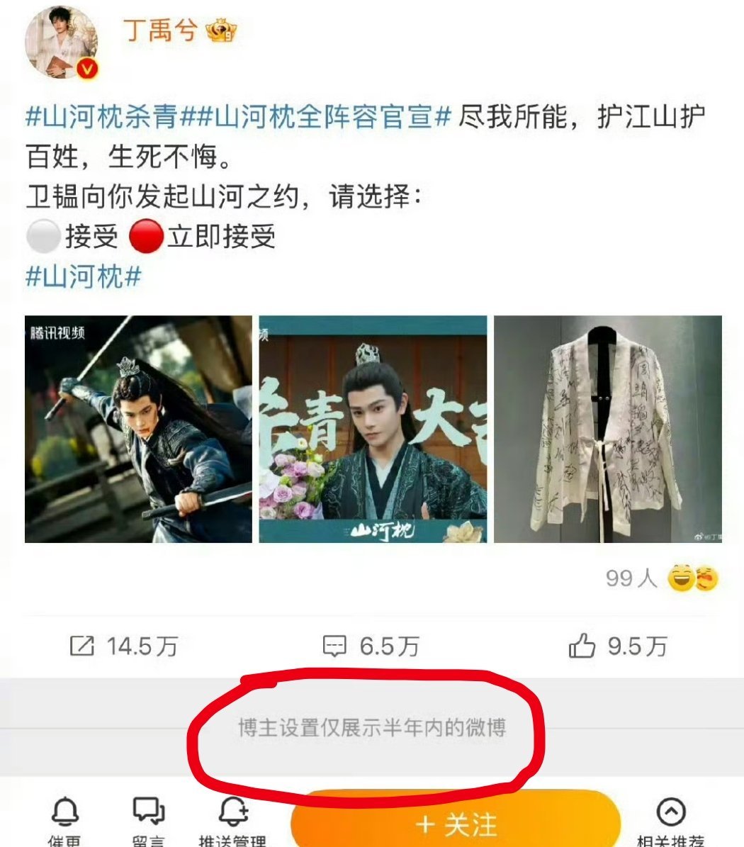 昨天粉圈风波，丁禹兮上线后设置半年可见了....大虐，心疼丝了，他什么都知道默默