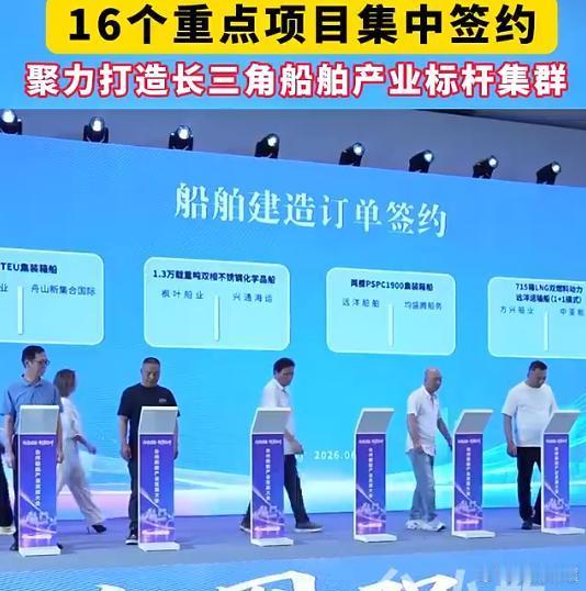 台州向海图强展船舶制造硬核实力船舶产业大会签约超十亿，搭建产业联盟，聚力打造长三