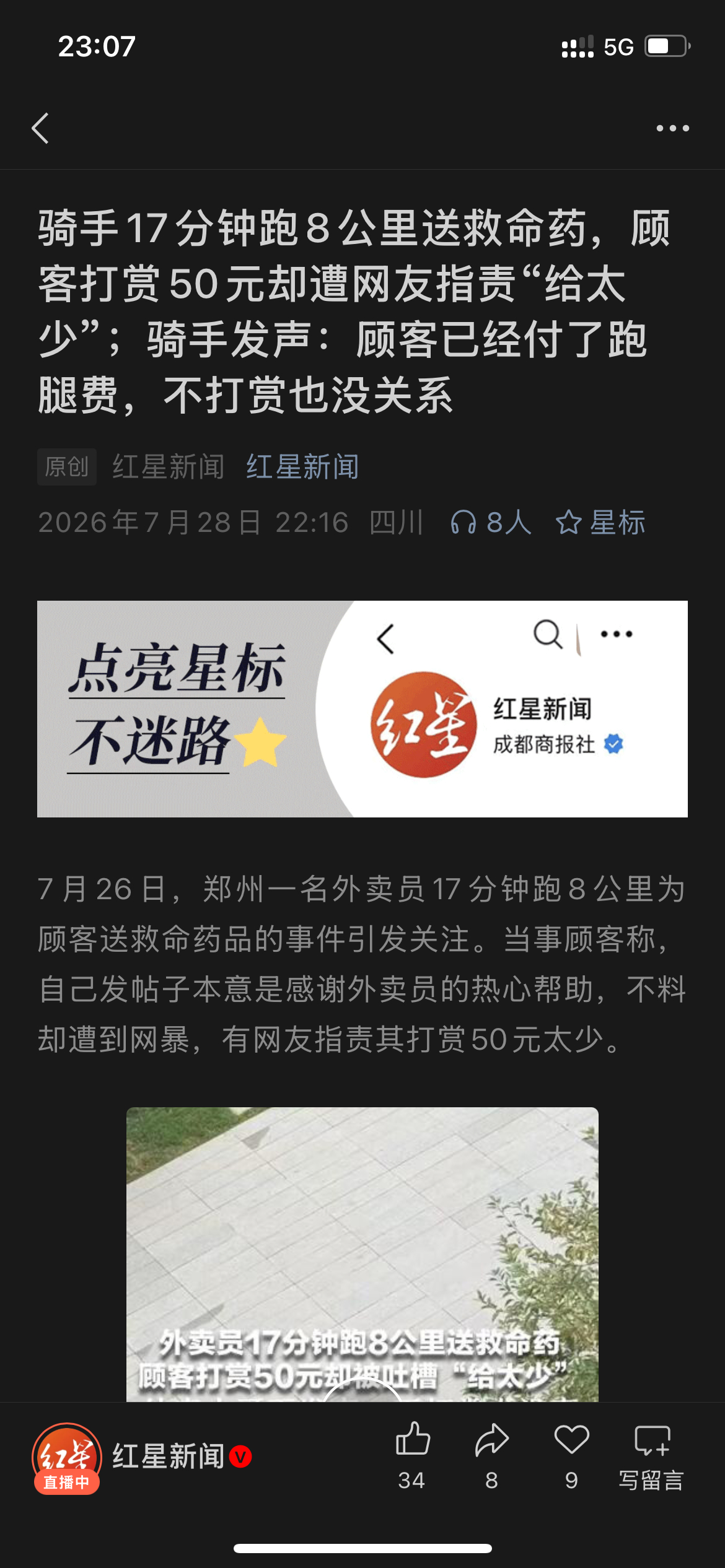 类似的新闻，几年前发生过一次啊……想法：第一，人群里有大量无所事事的大蠢货，他们