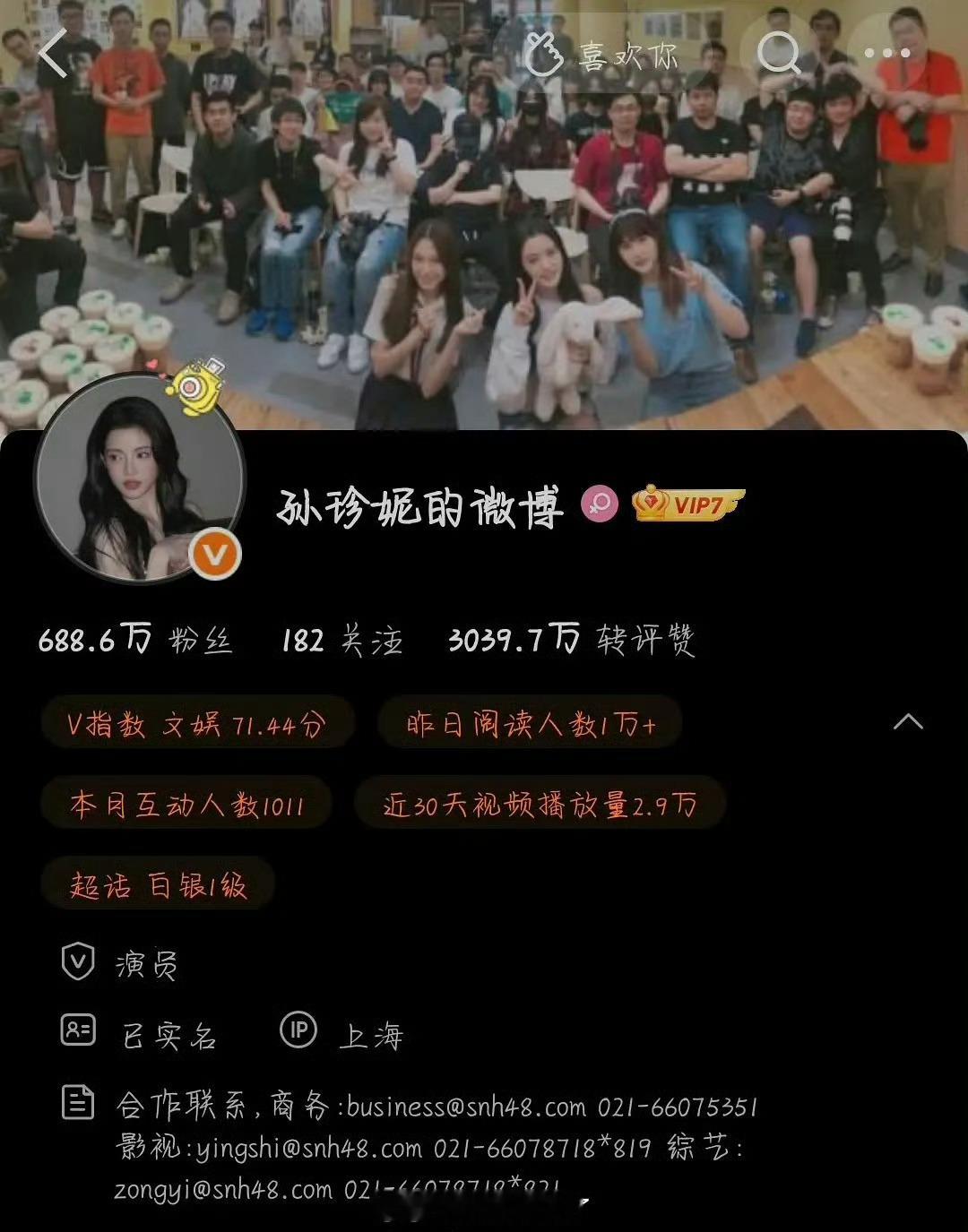 孙珍妮是不是被👖退货回丝芭了？可是最近她这是和丝芭解约了吗？这段时间一直没有出