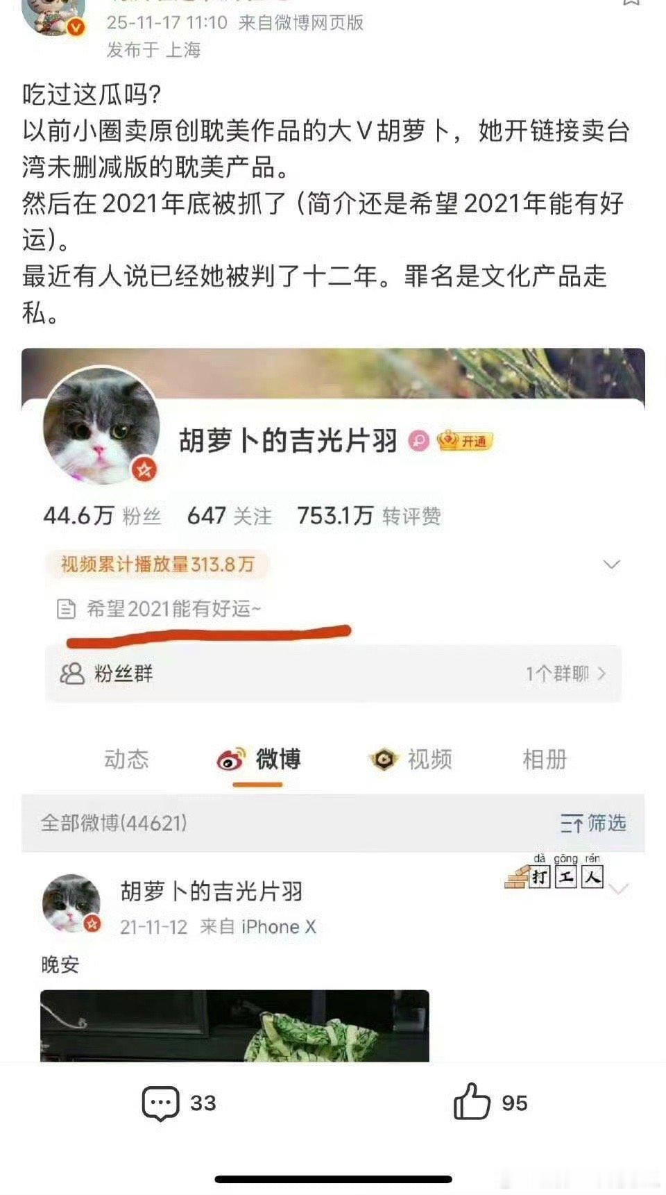 才吃到227kol的瓜，时间会告诉你答案！ 