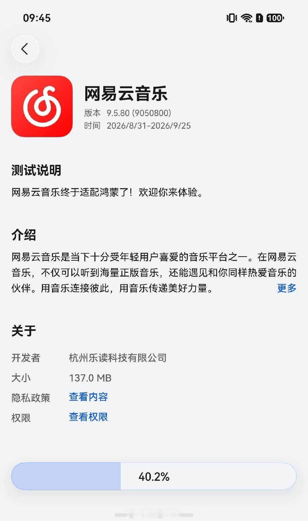 来了，网易云音乐鸿蒙版上线尝鲜。已经忘了上次登录网抑云是啥时候了，大学时期最爱用