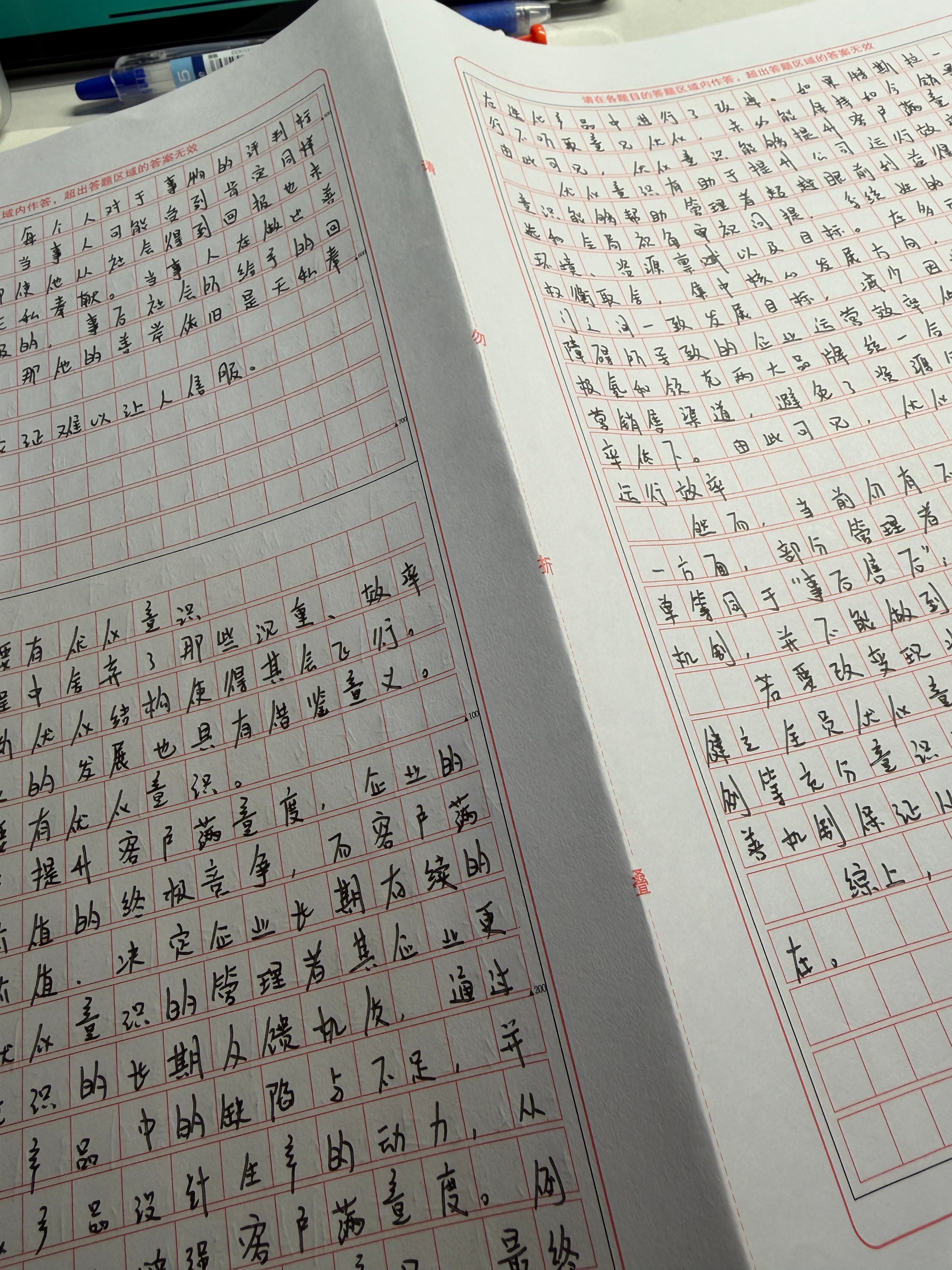 考试前一天做真题回顾还是太权威了别说是考试前一天了，考研前一个小时我都在刷真题练