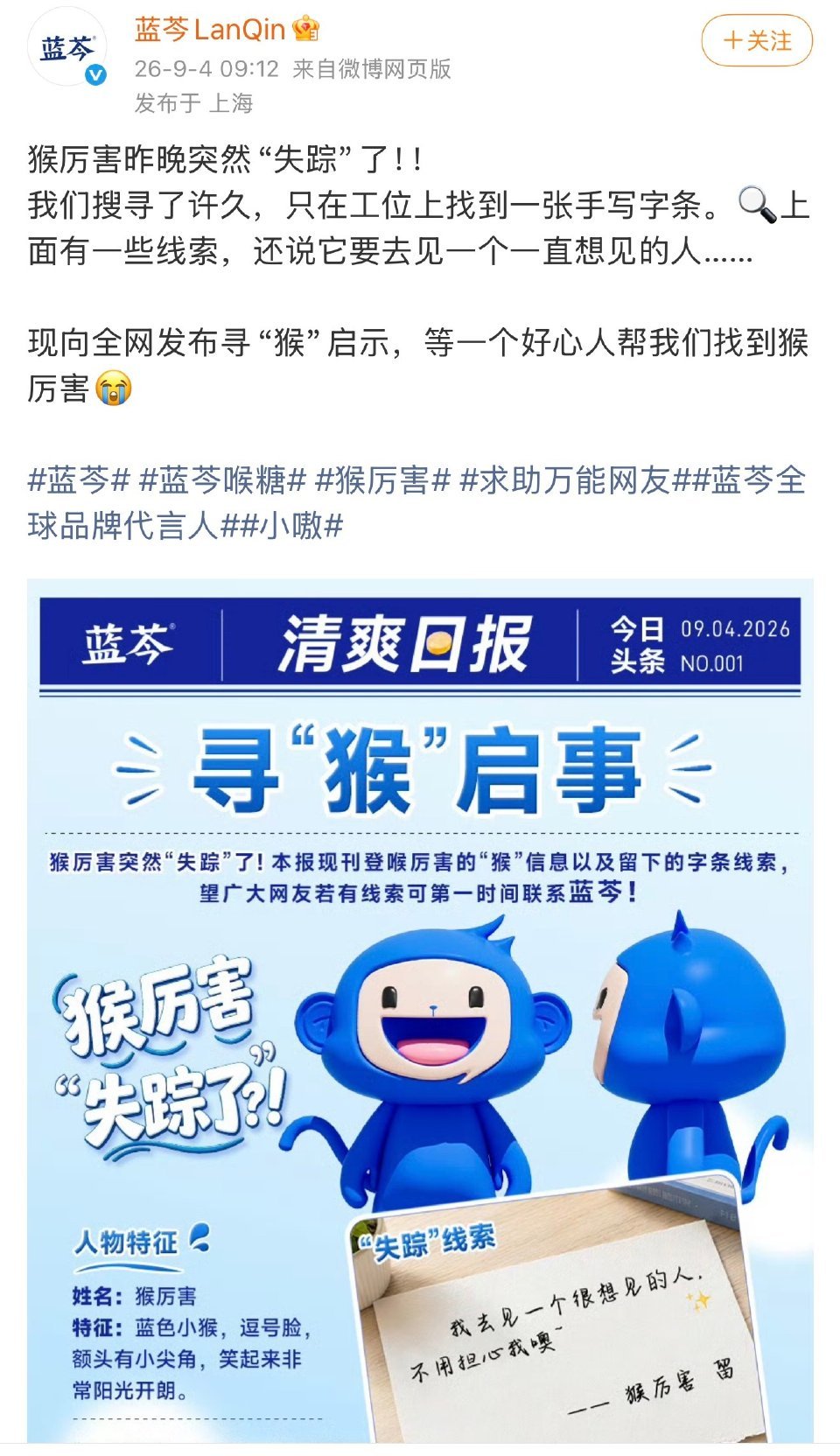 蓝芩LanQin想要名分的心已经按捺不住了，别急，10号应该就宣了啊啊啊（据说被