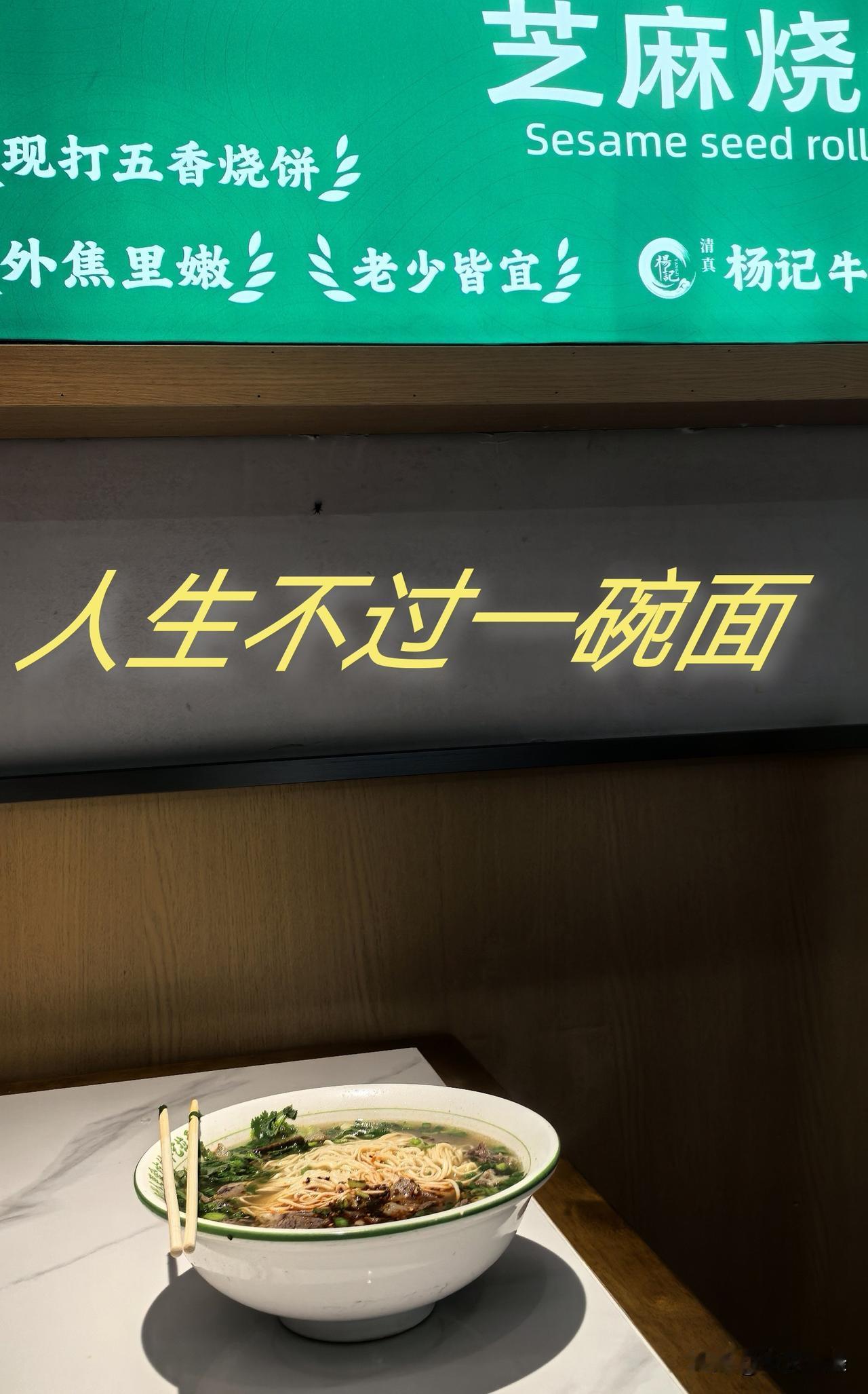 八千里路云和月
一碗拉面慰风尘
[大笑]
