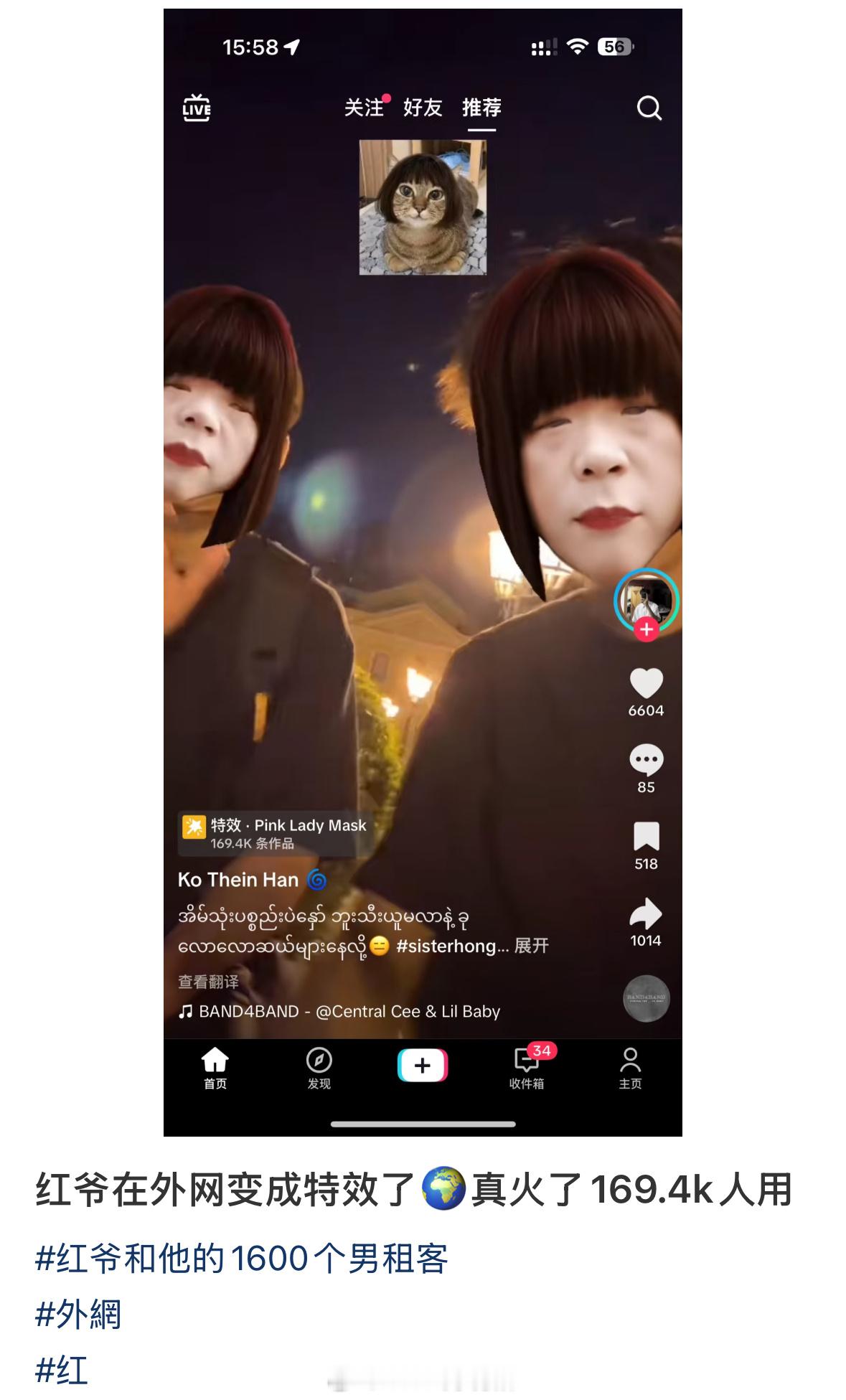 红大爷在国外变成特效了169.4k人使用[笑cry] ​​​