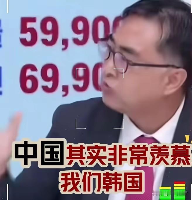 韩国教授一本正经说中国羡慕韩国！
一位西装革履的韩国教授上电视台，说中国其实非常