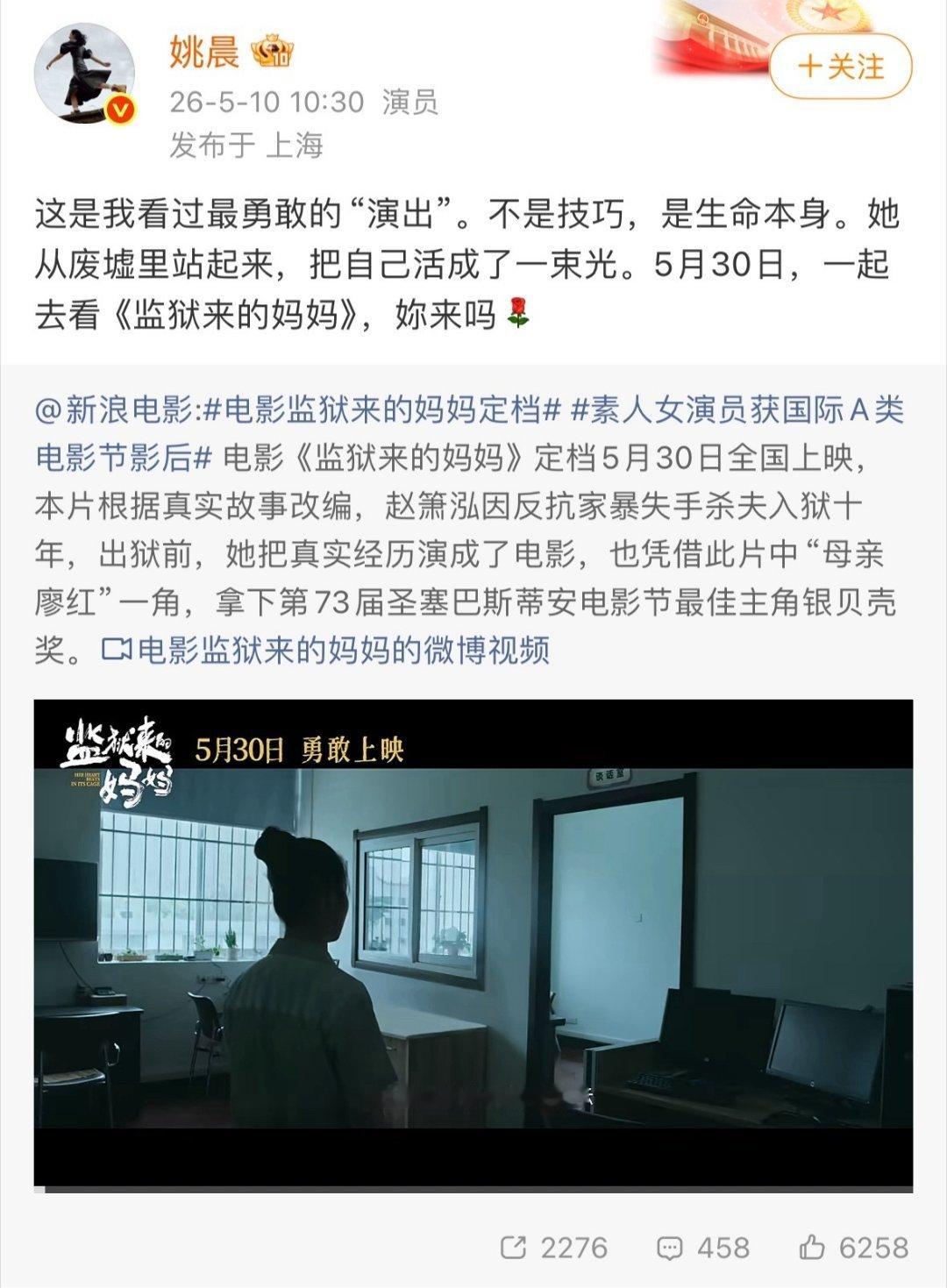 姚晨投了资的电影！ 