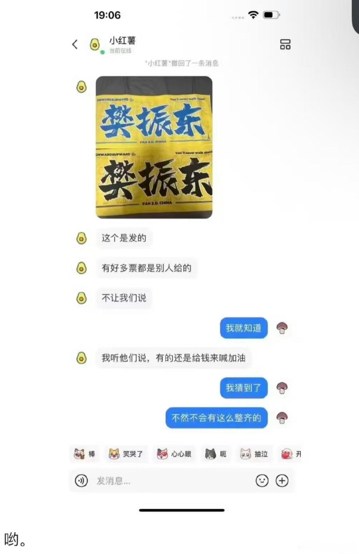 请乒丝给樊振东观赛群的1643人每人v50块钱。 ​​​