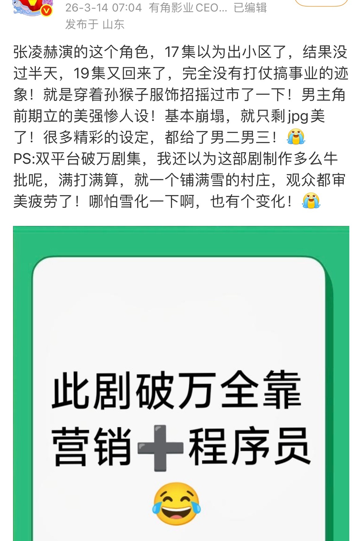 逐玉双平台破万的大爆剧就一个铺满雪的村庄 快20集了还没怎么出小区 