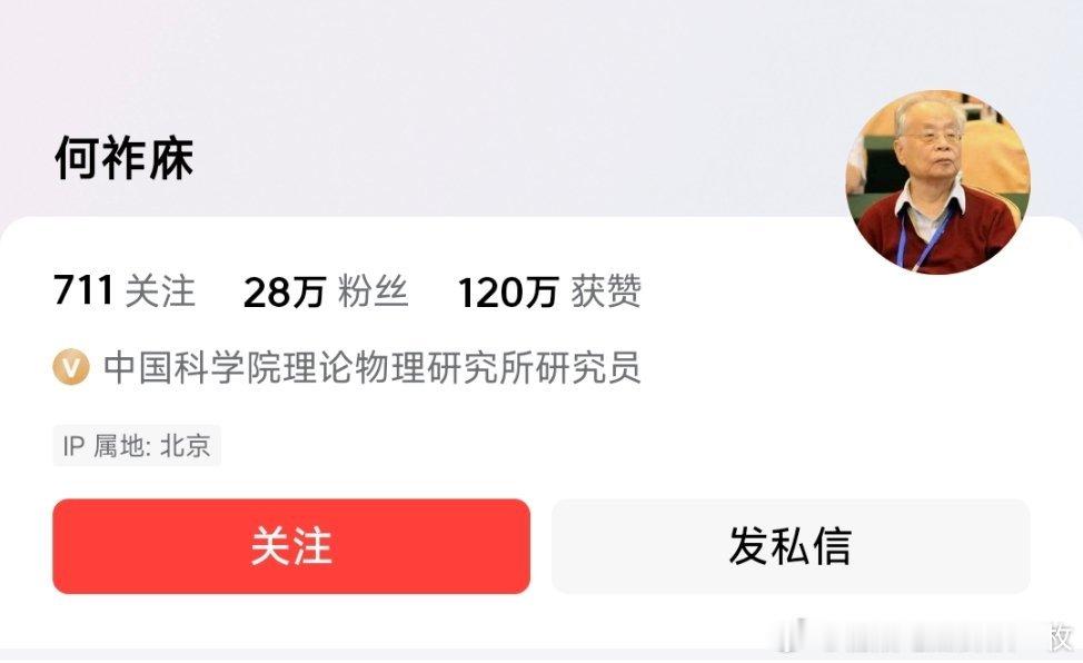 何祚庥言论引争议。