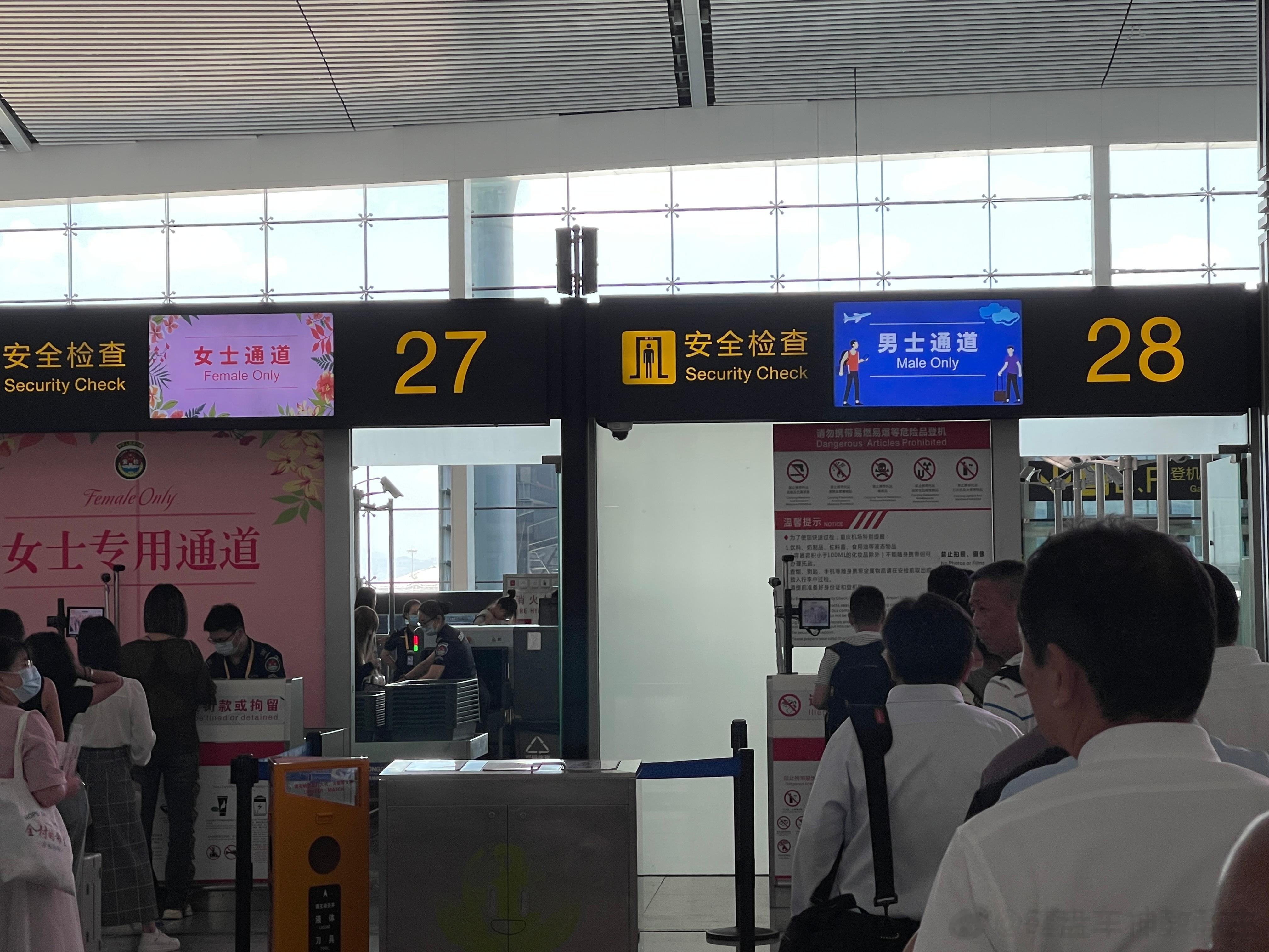 重庆为什么连登机都要分男女？  ​​​