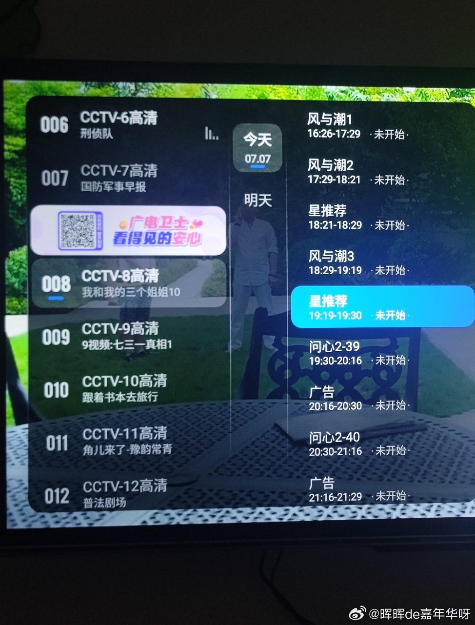任嘉伦 今日播放:江苏卫视16:30开始播放«一生一世»2-3集；央视八套16: