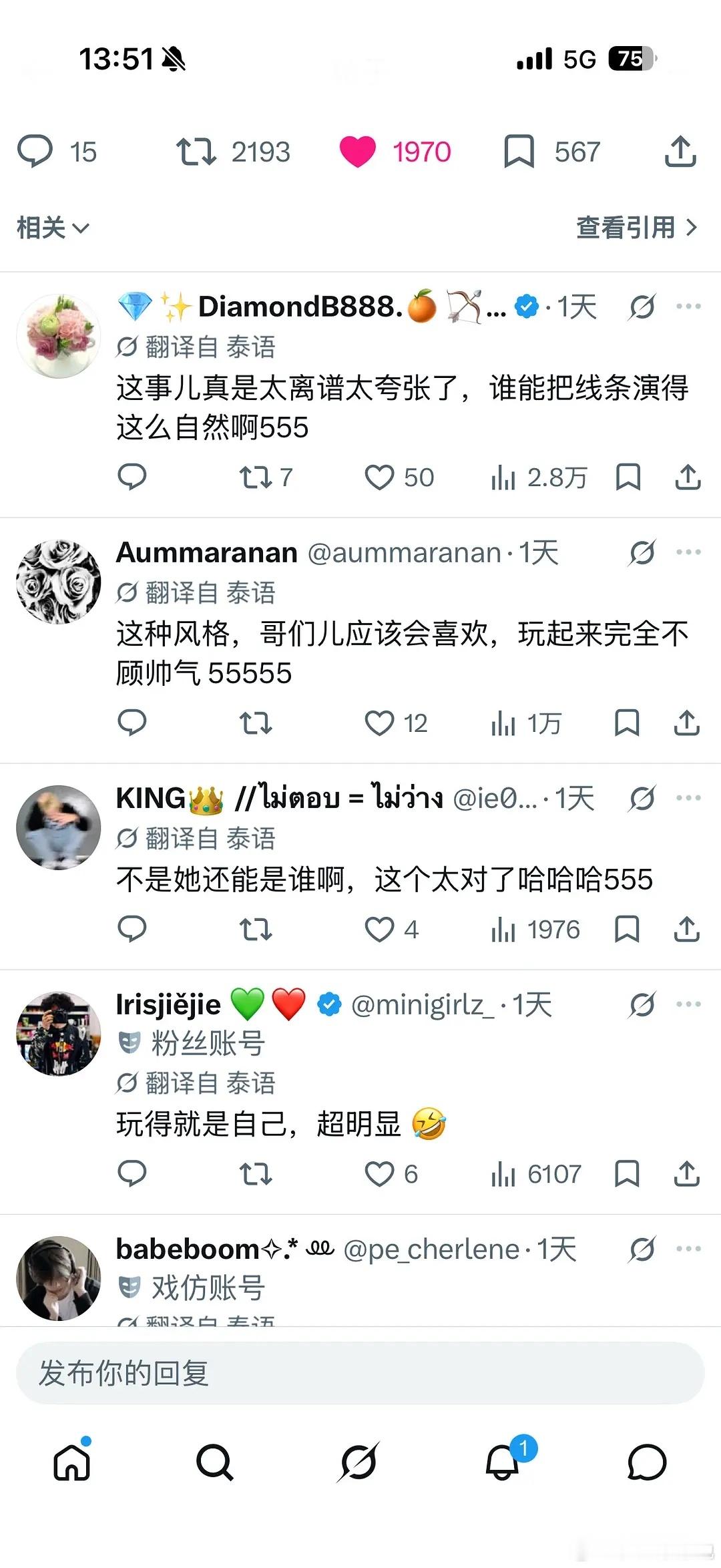 敖瑞鹏《师兄太稳健》海外X已万转万赞🎉泰语单条切片160万浏览🎉泰国播放登顶