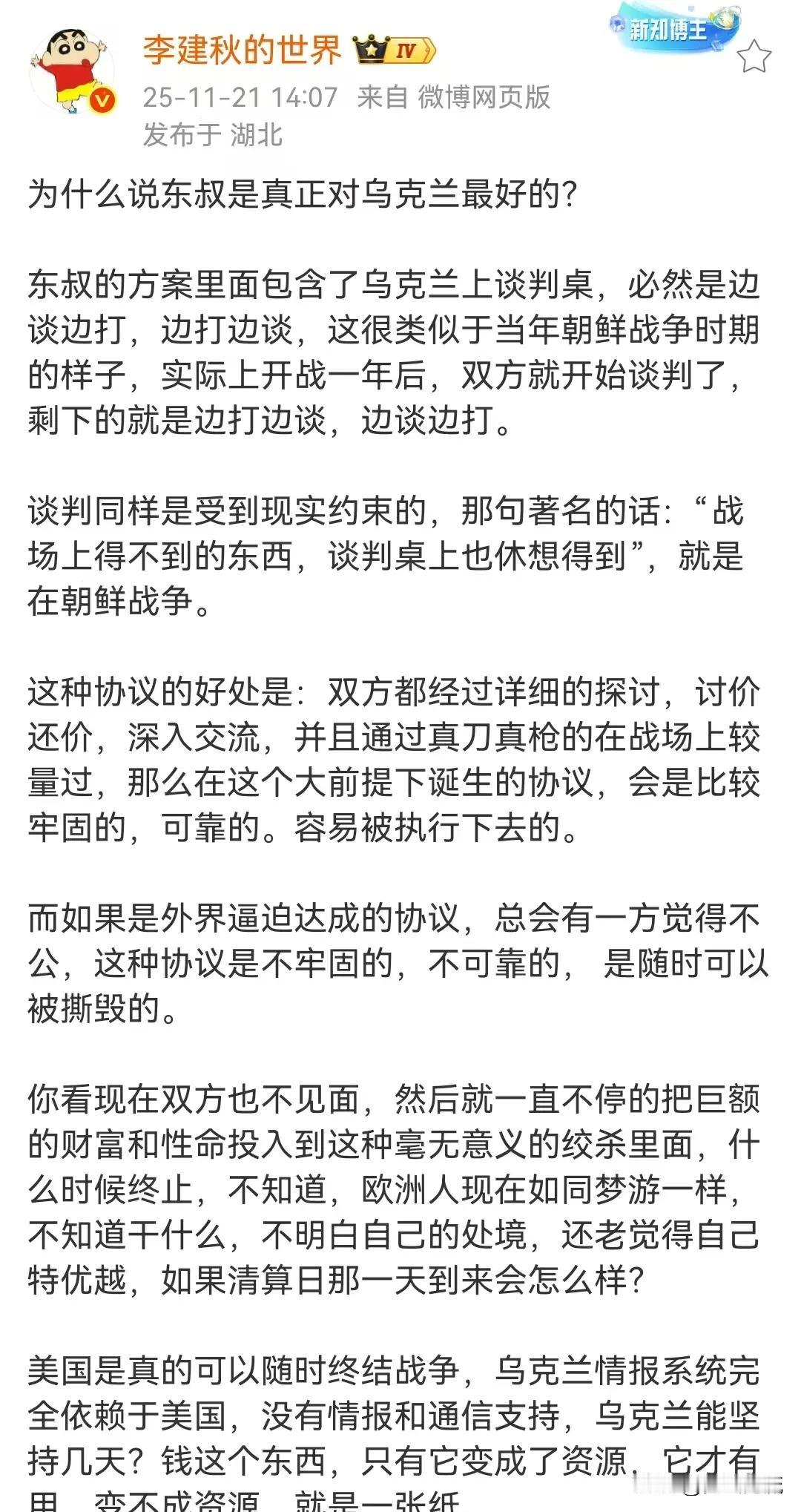 乌克兰被逼签地换钱协议、美国抽成套路暴露、泽连斯基面临下台危机。
这段时间美国突
