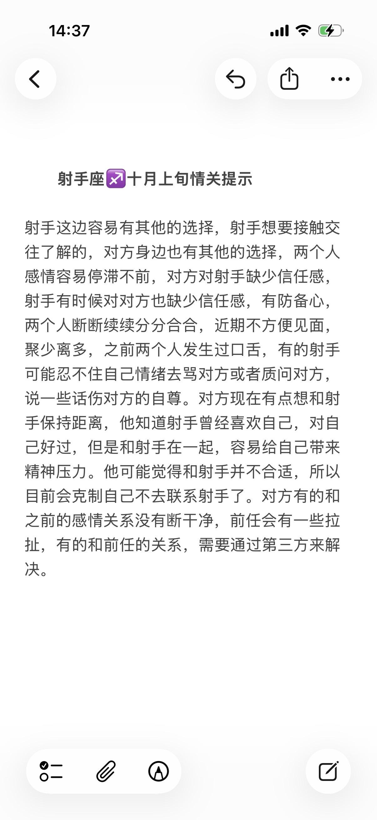 射手座火象星座心理学塔罗