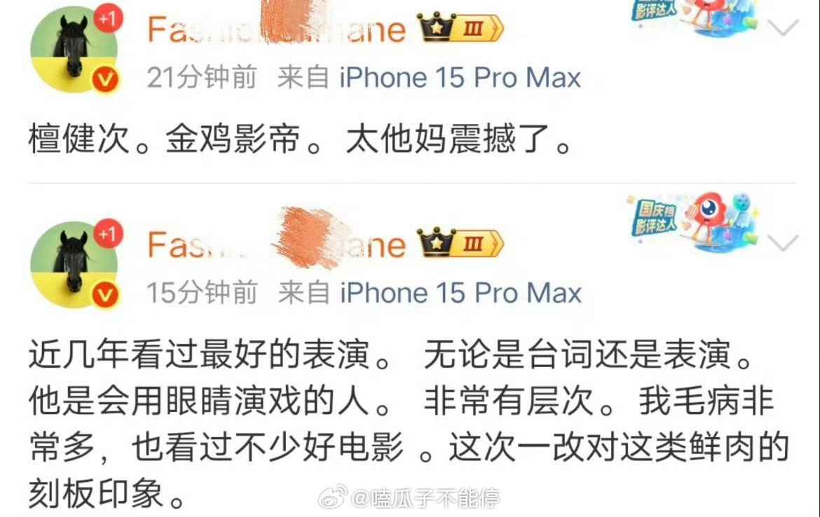 🍉主说檀健次能拿金鸡影帝   近几年最好的表演[good] ​​​