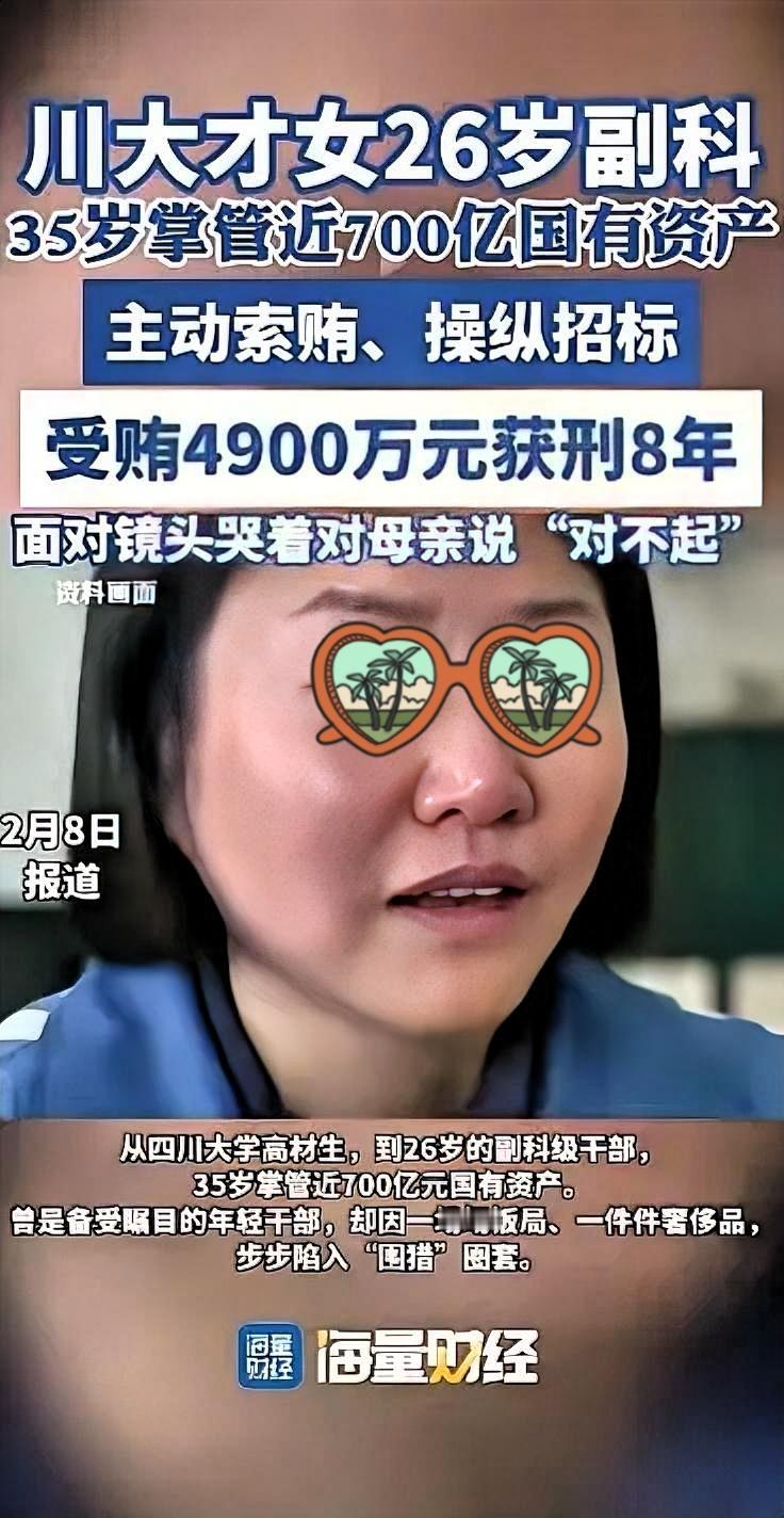 很多人落马后哭着说后悔，根本不是知道自己错了，而是后悔被查了、要丢工作、要坐牢。