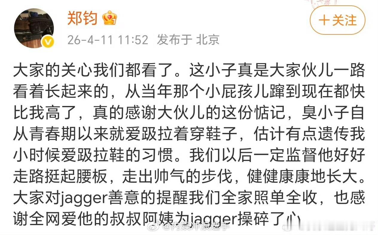 郑钧回应儿子走路内八问题郑钧回应儿子内八问题 郑钧回应儿子走路内八问题 