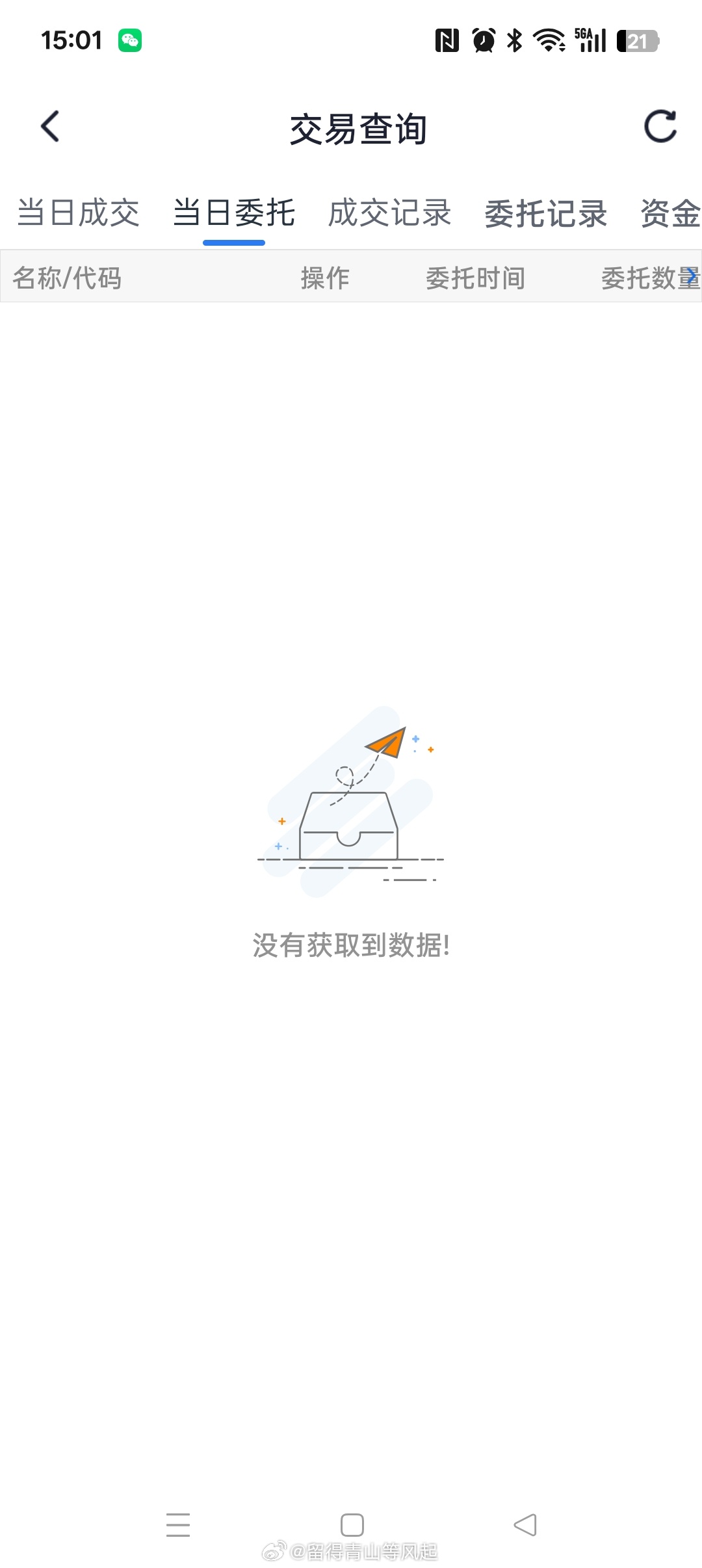 知行合一，躺赢。认知匹配，财富自来。再创新高！股票