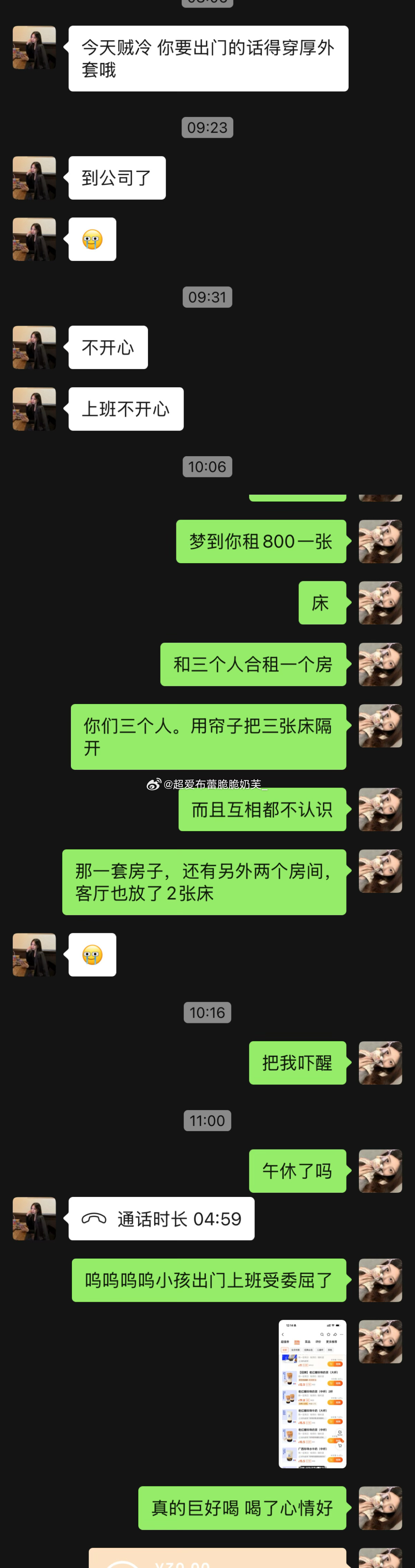 和姐妹聊天突然意识到 大家只会对喜欢的人用心..星座mbti都不重要 喜欢一个人