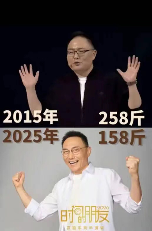 【#罗振宇减重100斤#】2025年12月31日晚8时30分，得到APP创始人罗