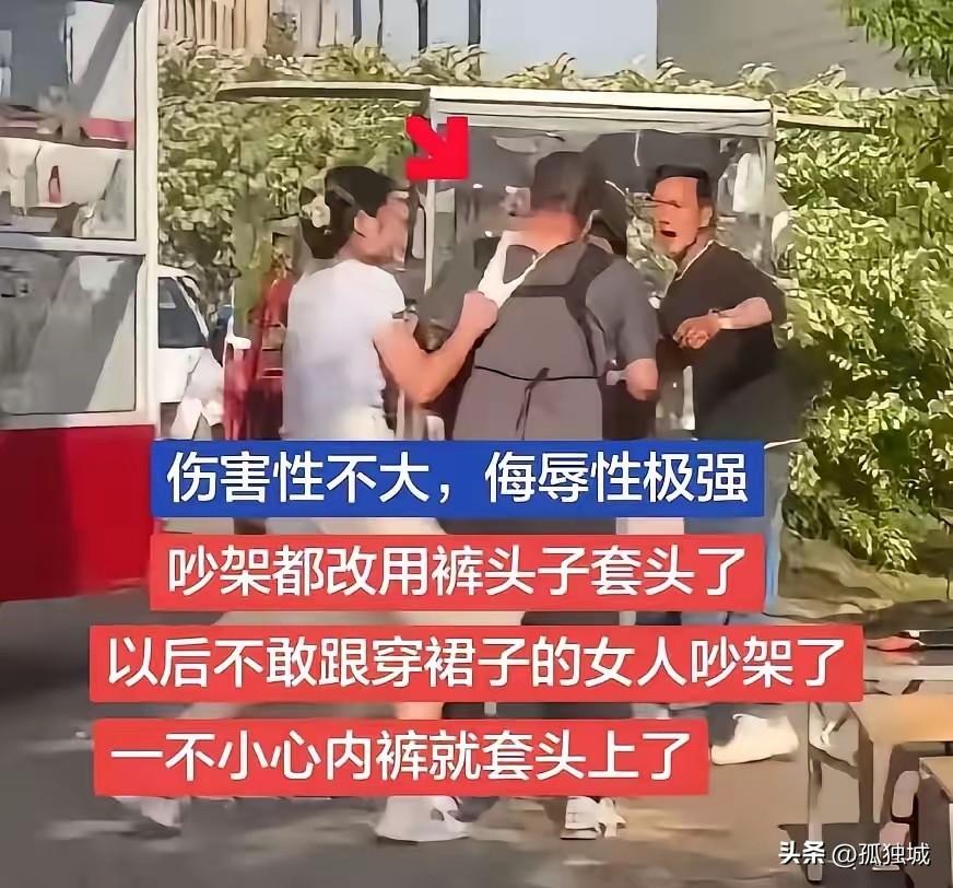 不知道这裤头姐事件最后咋处理了，有网友说她给人家赔了8万，也有网友说她赔了8千，