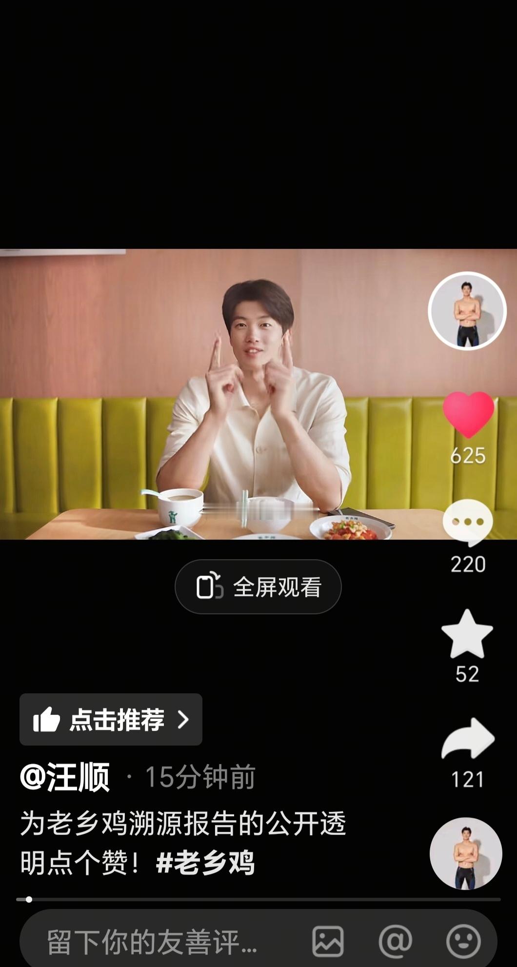甬敢小兔汪顺 物料资讯｜抖音更新，顺顺吃老乡鸡啦 