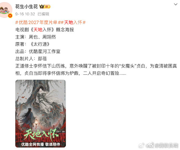 周翊然古装含金量  周翊然进组！期待期待！周翊然古装含金量完全就是很期待的那种！
