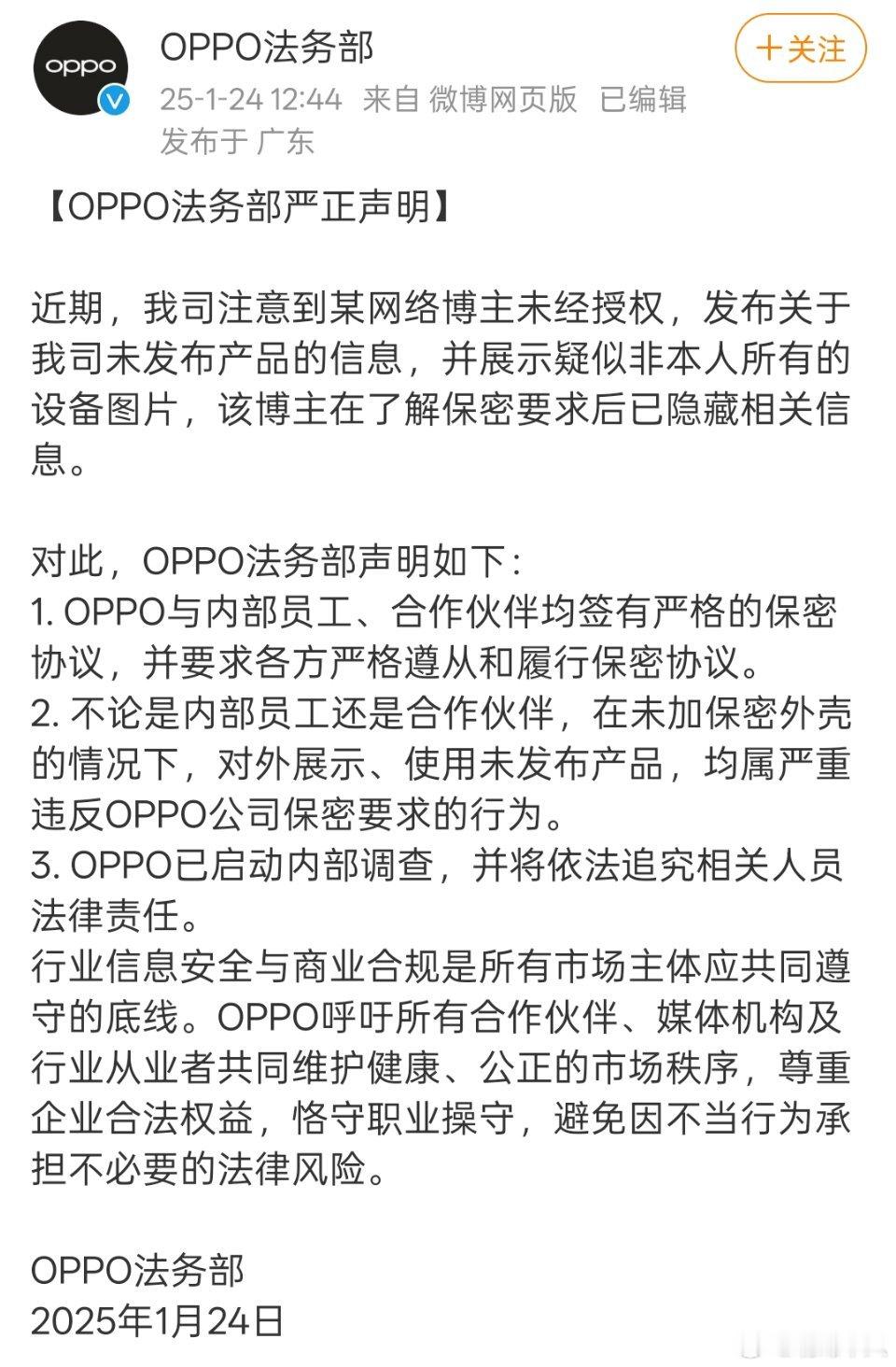 OPPO Find N5大折叠屏手机真薄，这波黑厂和陈震都赢了。 