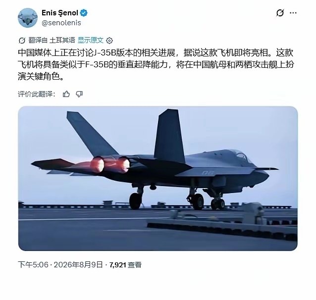 据说歼-35B即将亮相，该飞机具备类似F-35B的垂直起降能力！按起降效率来说，