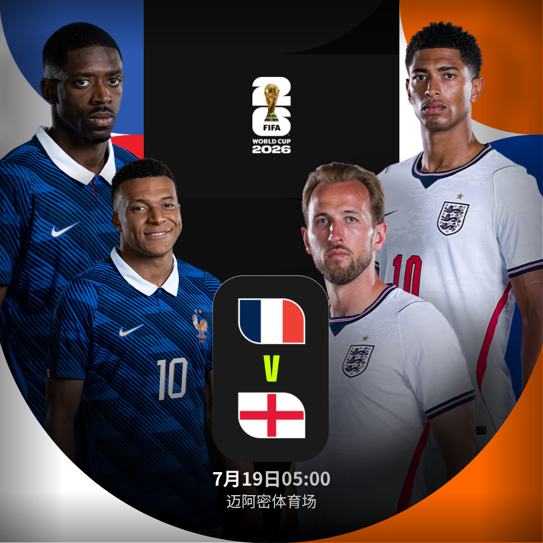 #法国英格兰首发出炉##凯恩贝林厄姆替补#⚽️世界杯季军赛法国vs英格兰首发阵容