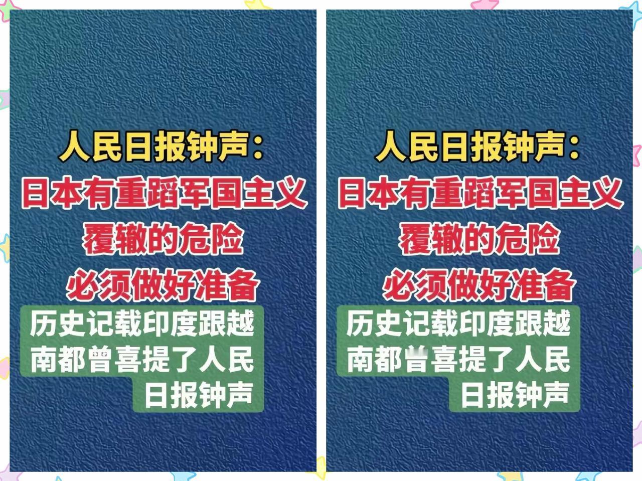 事态有失控可能，历史最严口号已亮剑！“绝不允许日本军国主义复活”，这是底线更是底