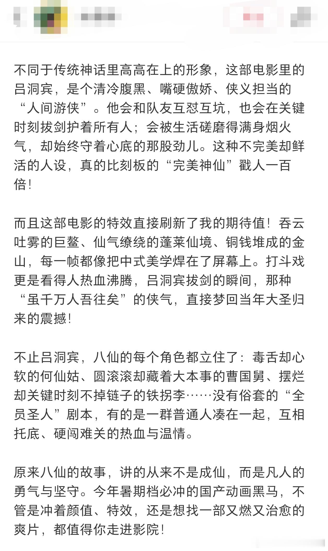 双向救赎高燃群像八仙要素齐全八仙还是太全面了 暑期必看《八仙》群像戏太绝了，有成