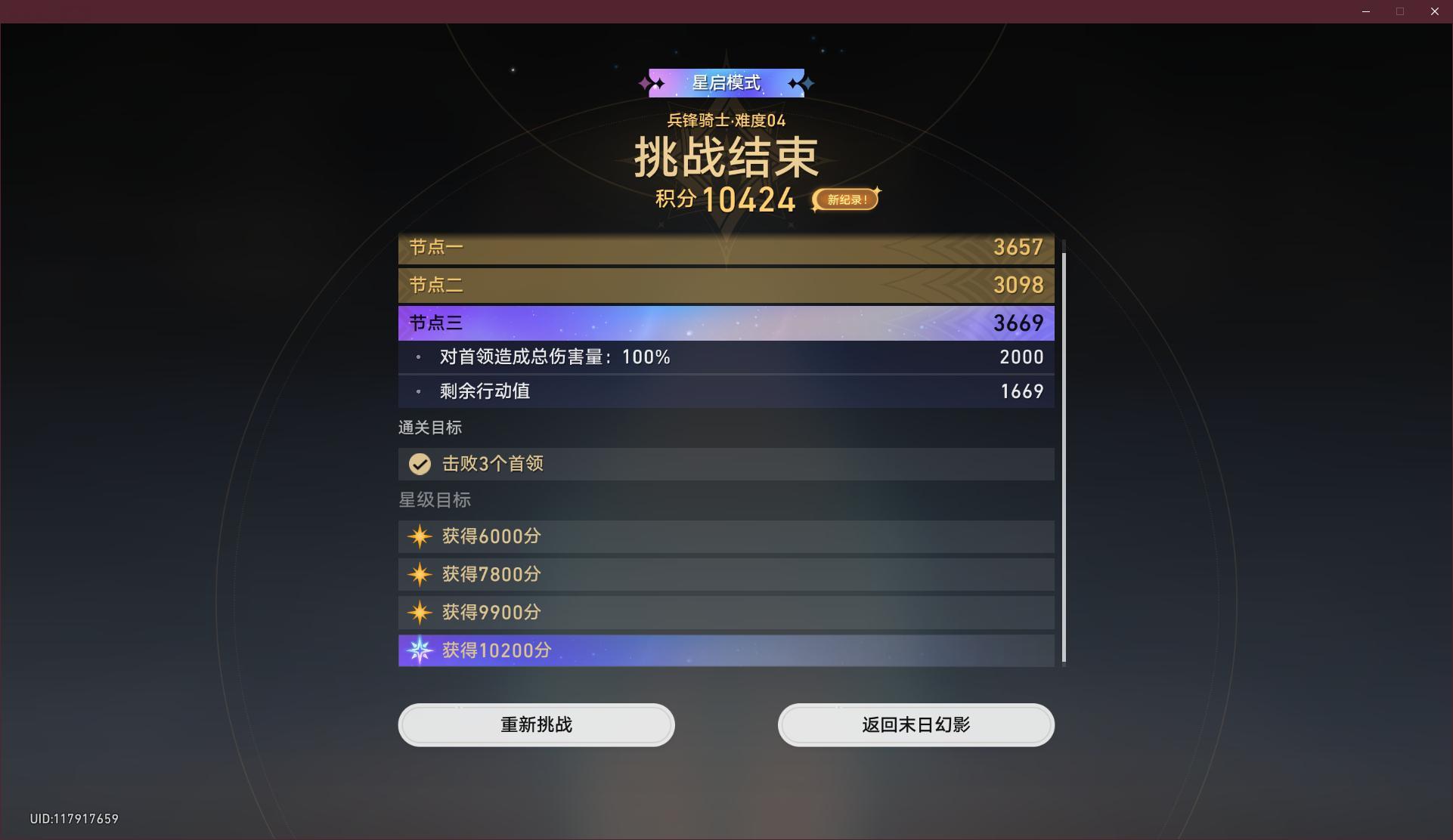 拿蝶小妹蝶了半天，结果换个8有效的半成品姬子队就打满了，这就是新一代的开屏动画角