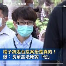 若「橘子」真返台将是柯案走向关键转折点
　　《镜周刊》司法记者年前大爆料，帮助柯