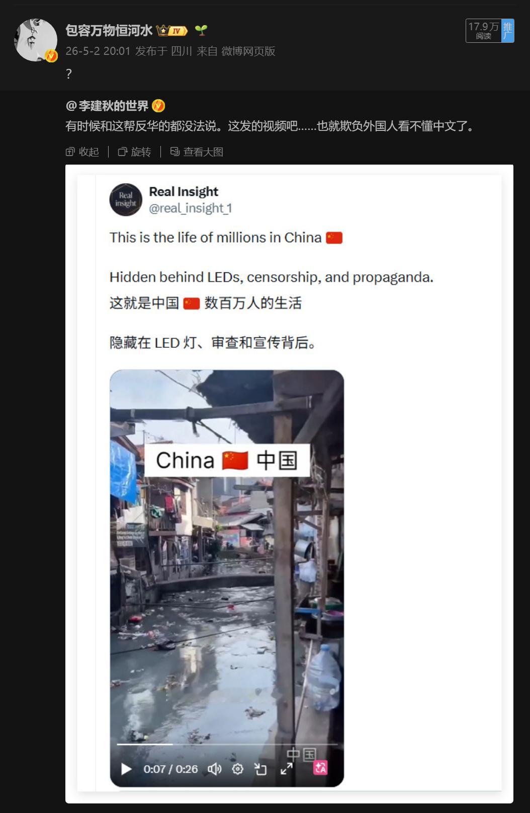 🔻这种行为是长期的、持续的：把坏的视频栽赃给中国，把中国好的视频偷给外国。海外